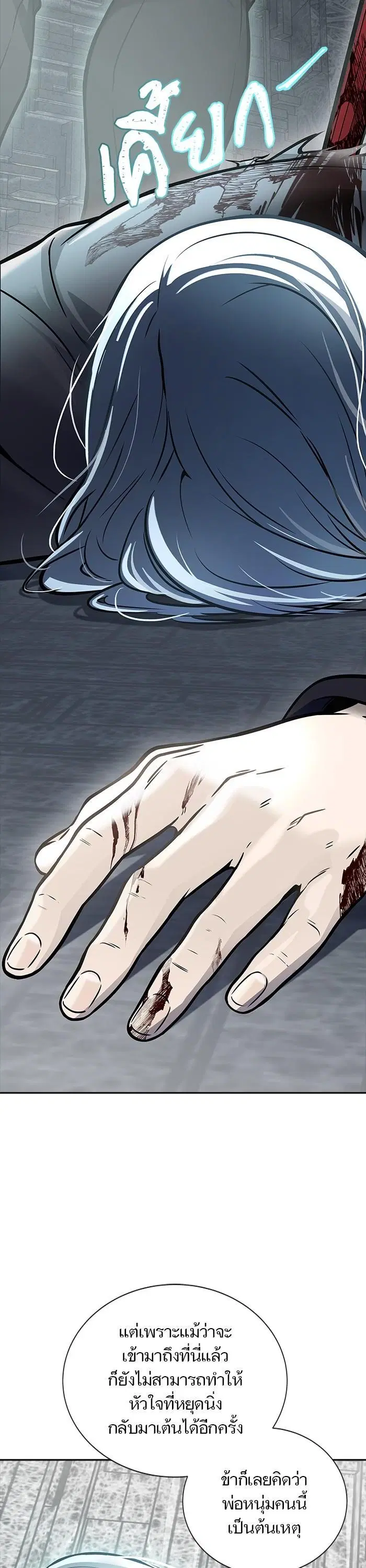 Tower of God ตอนที่ 612 หน้า 44