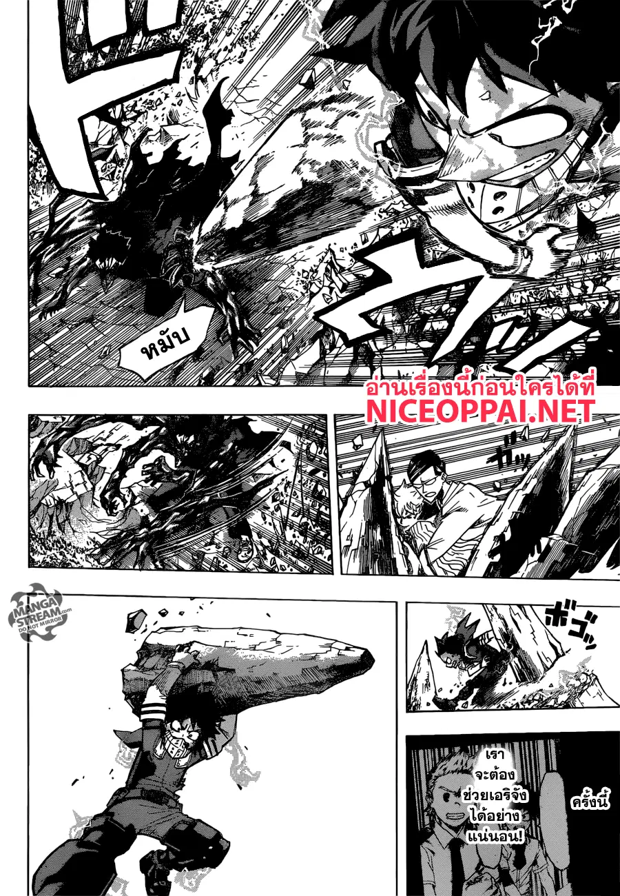 My Hero Academia ตอนที่ 154 หน้า 4