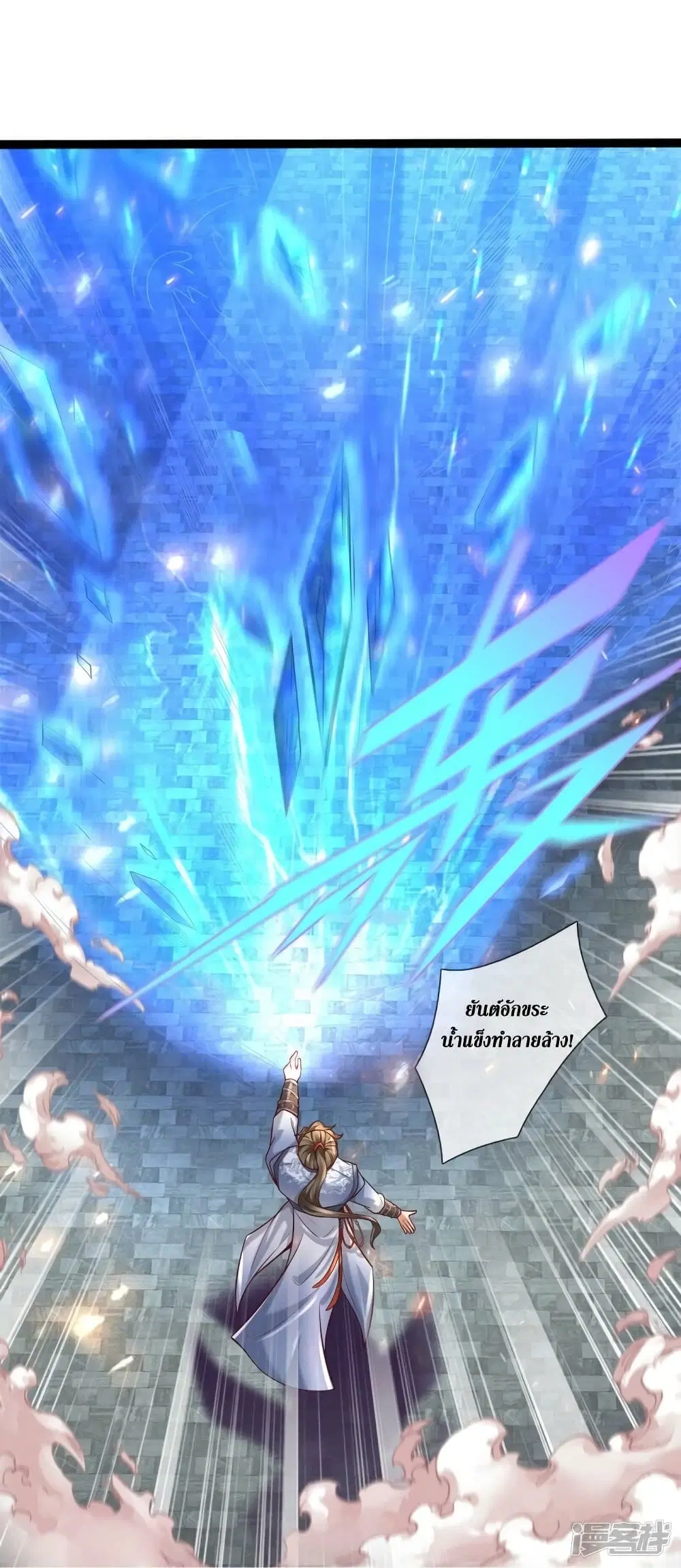 Sky Sword God ตอนที่ 512 หน้า 24