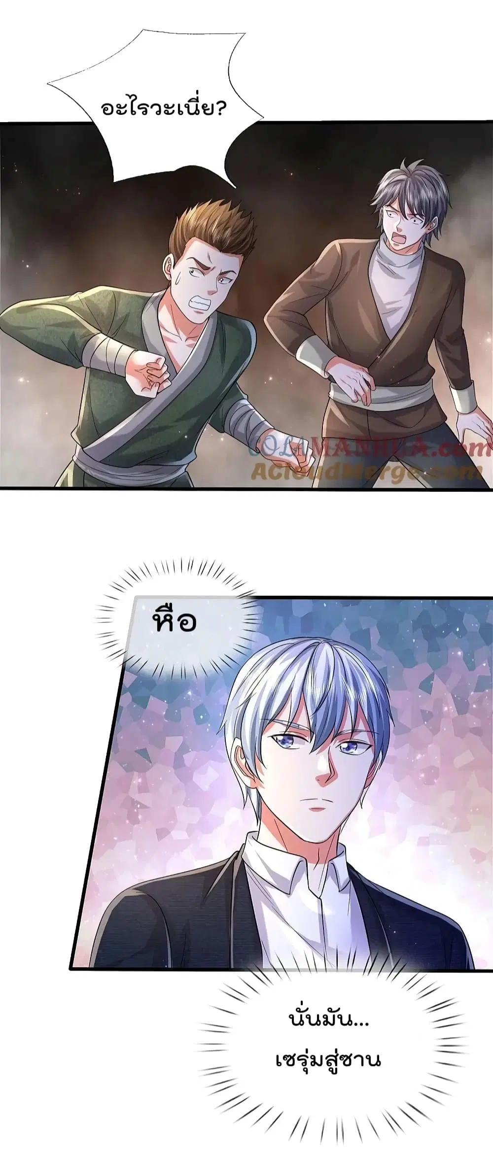 I’m the Great Immortal ตอนที่ 572 หน้า 27