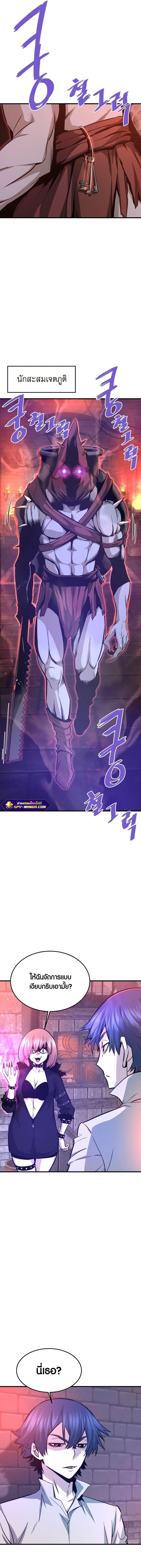 Han Dae Sung That Returned From Hell ตอนที่ 59 หน้า 16