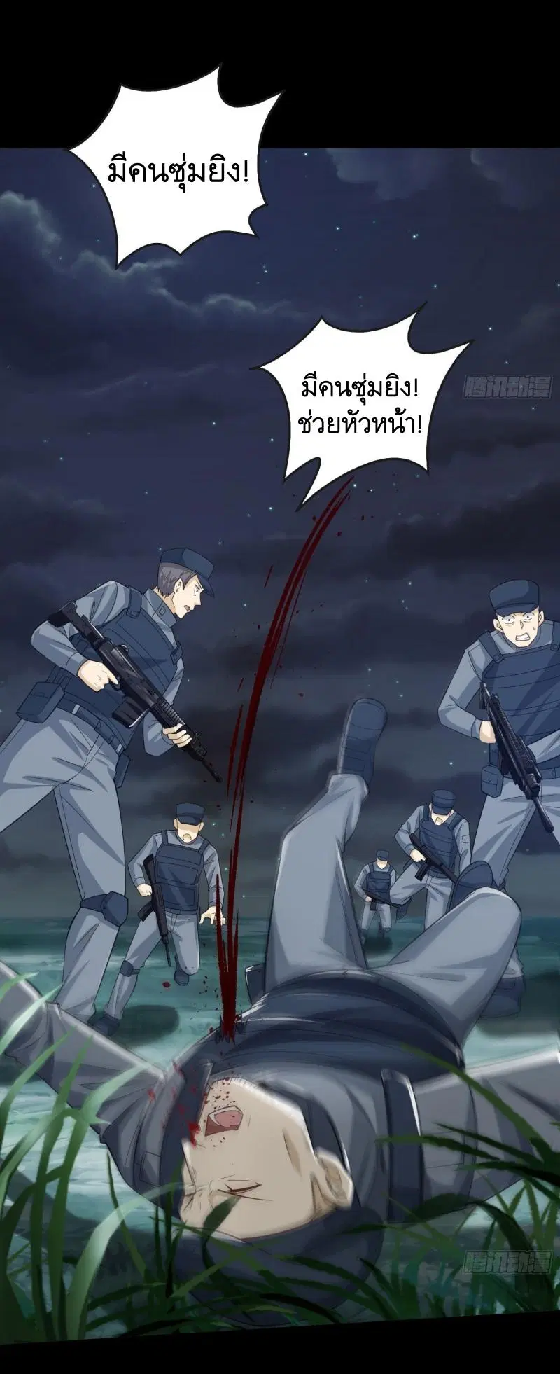 The First Order ตอนที่ 222 หน้า 44