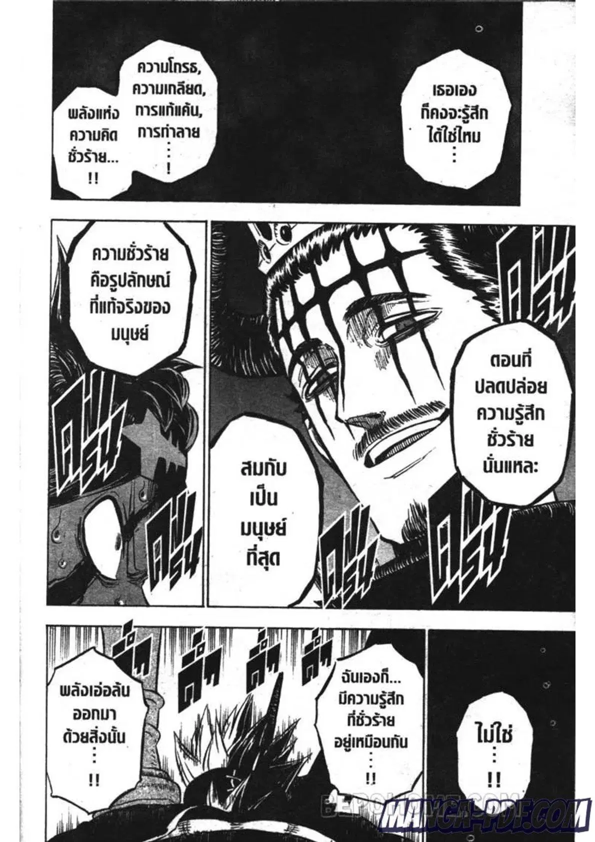 Black Clover ตอนที่ 242 หน้า 8