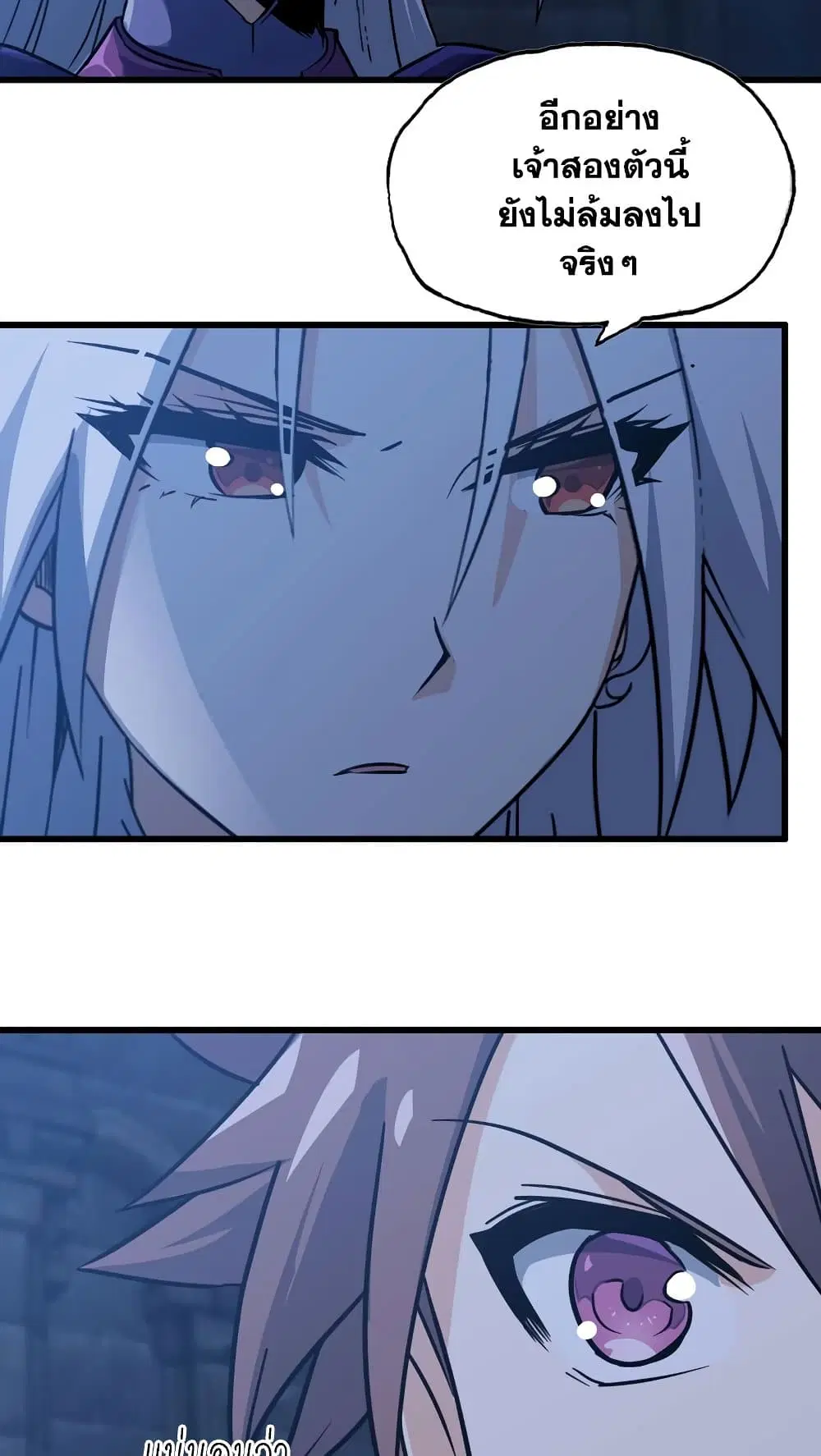 My Wife is a Demon Queen ตอนที่ 177 หน้า 13