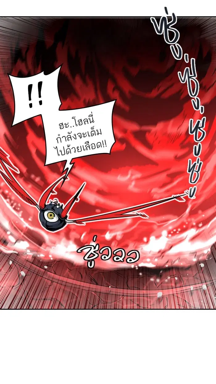 Tower of God ตอนที่ 330 หน้า 91