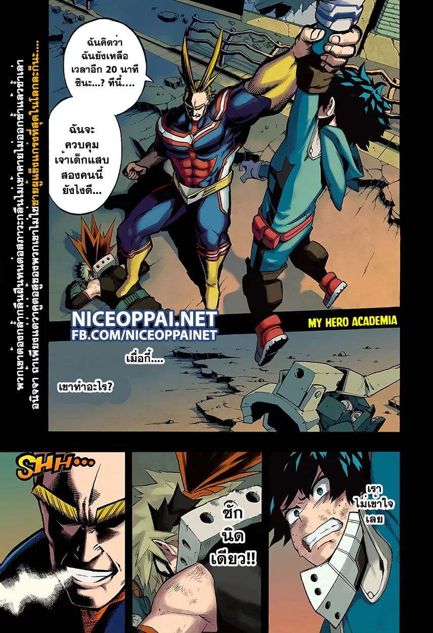 Boku no Hero Academia (My Hero Academia) ตอนที่ 65 หน้า 2