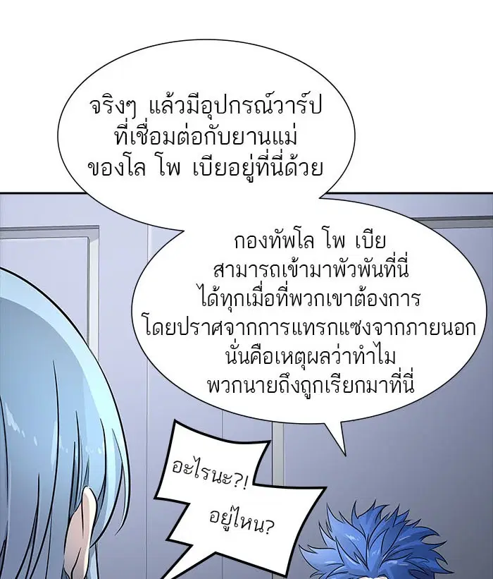 Tower of God ตอนที่ 515 หน้า 75