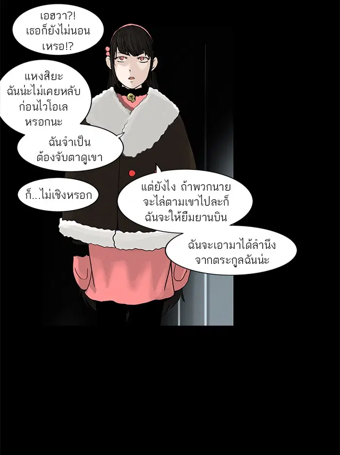 Tower of God ตอนที่ 126 หน้า 18