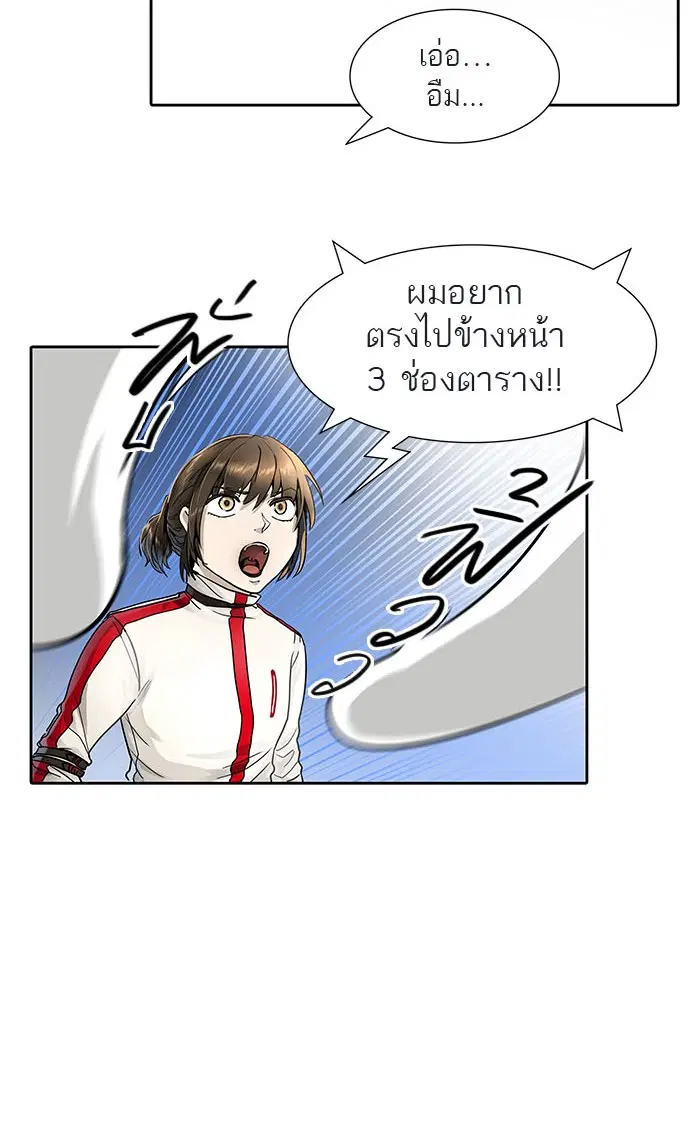 Tower of God ตอนที่ 487 หน้า 30