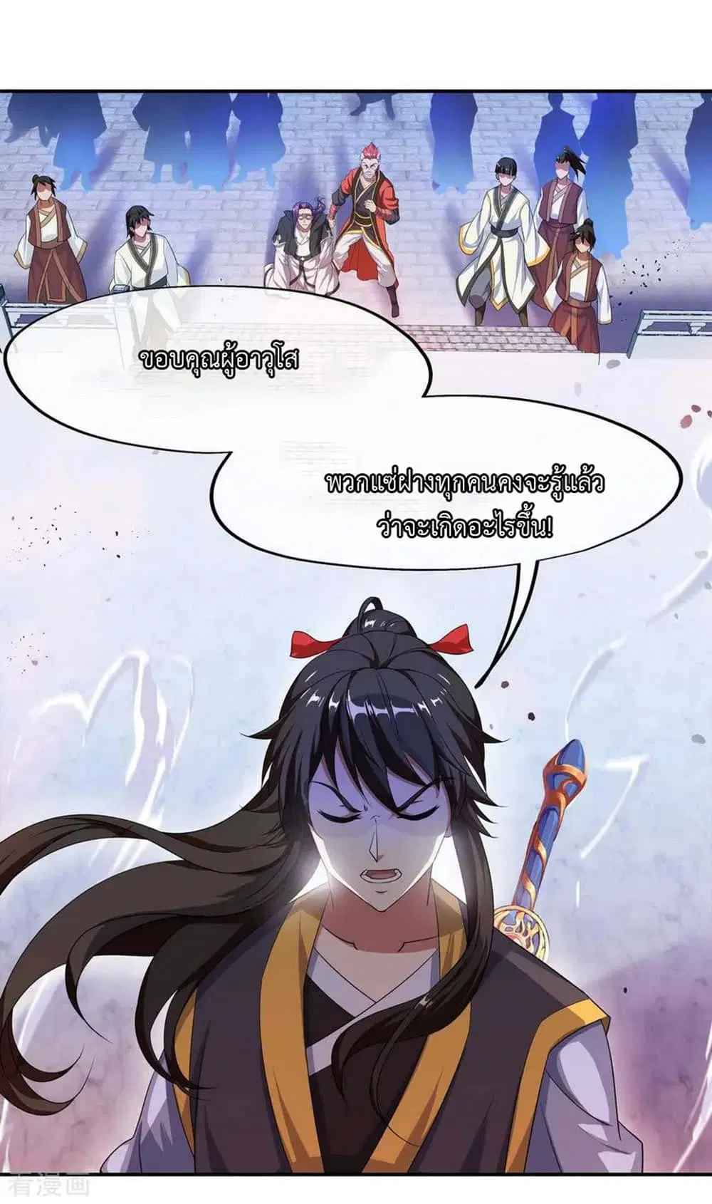 Peerless Battle Spirit ตอนที่ 43 หน้า 19
