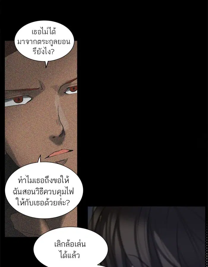 Tower of God ตอนที่ 255 หน้า 46