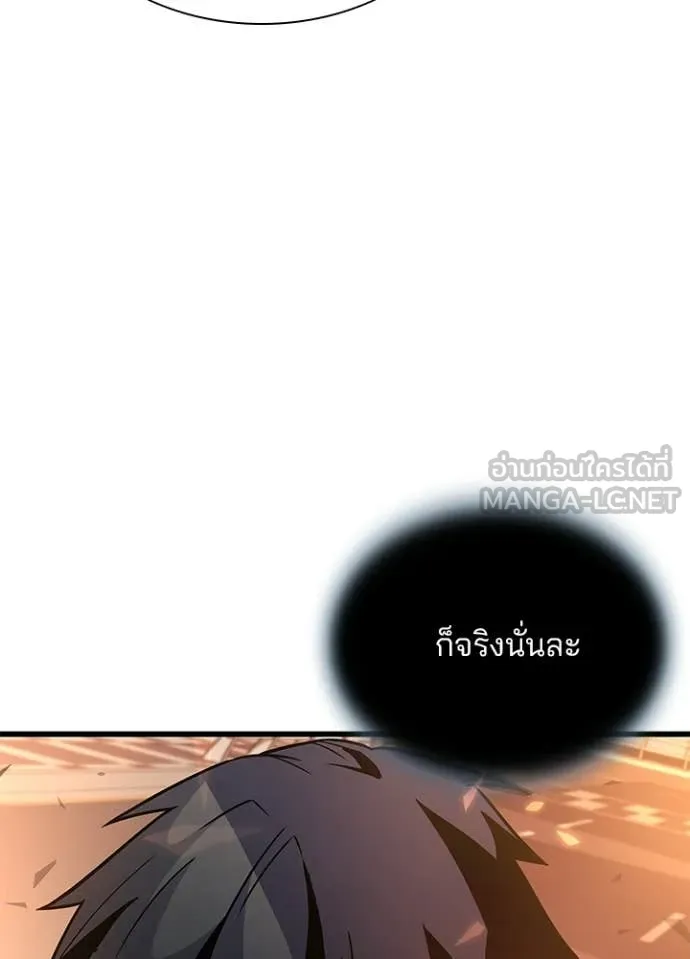 Villain to Kill ตอนที่ 218 หน้า 37