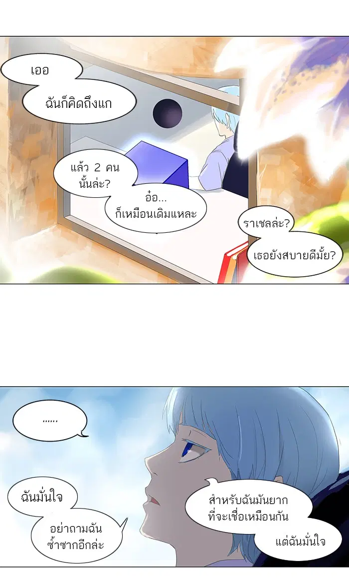Tower of God ตอนที่ 104 หน้า 48