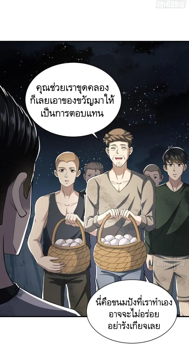 The First Order ตอนที่ 169 หน้า 43