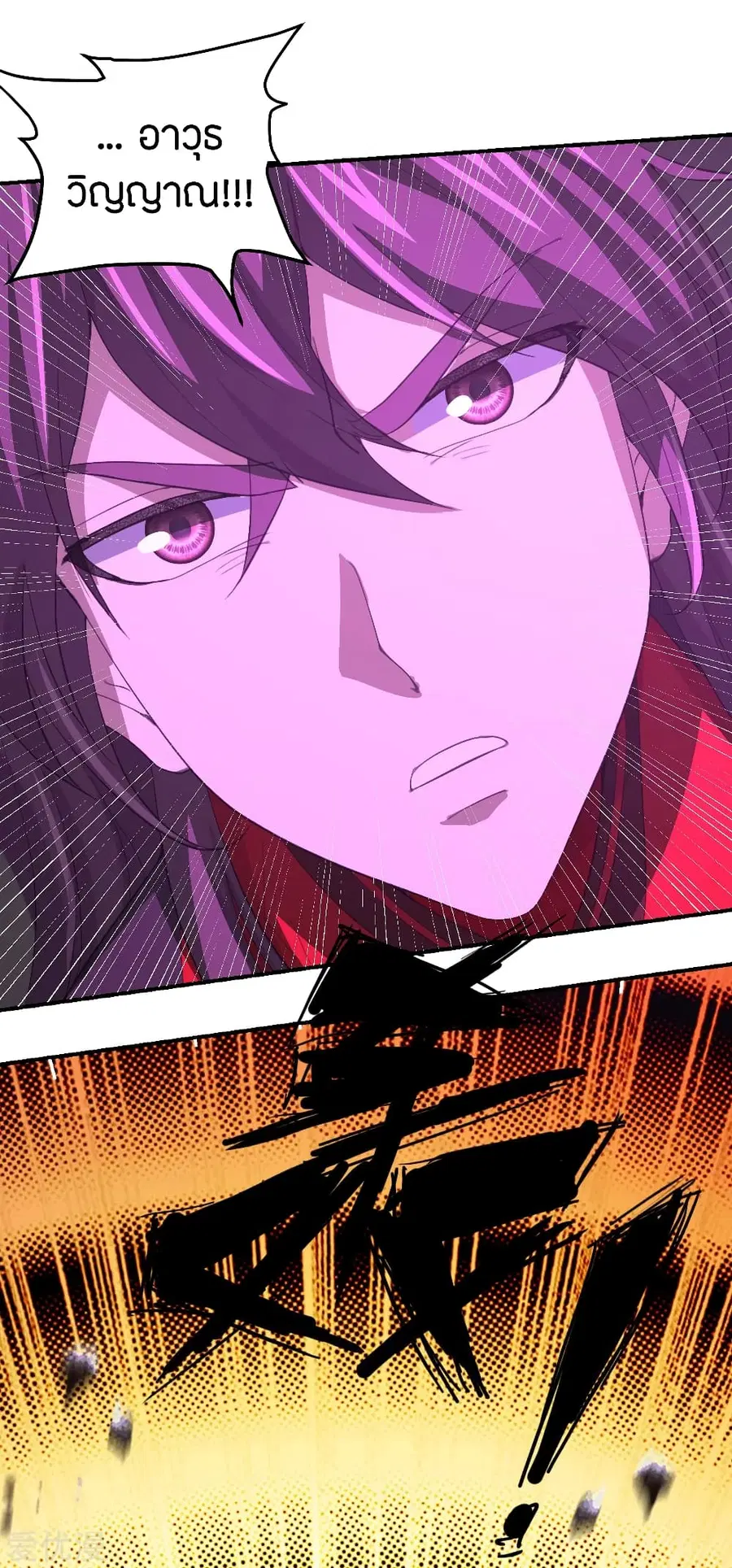 Banished Disciple’s Counterattack ราชาอมตะผู้ถูกขับไล่ ตอนที่ 146 หน้า 13