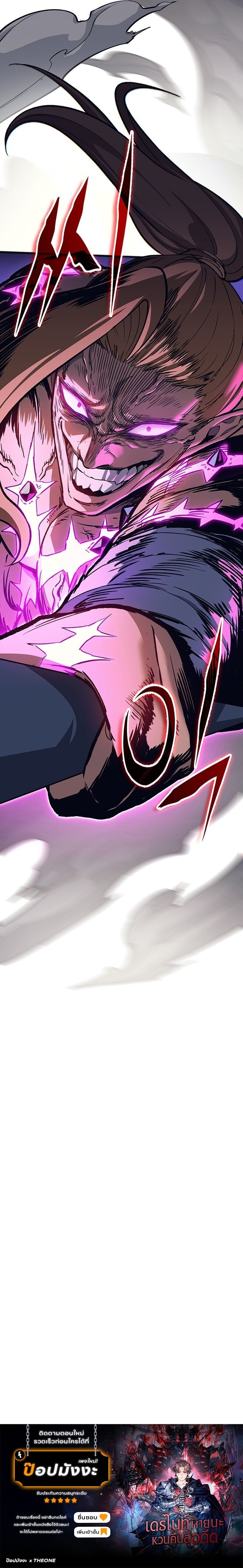 The Return of Apocalypses Tyrant การกลับมาของทรราชแห่งวันสิ้นโลก ตอนที่ 36 หน้า 11