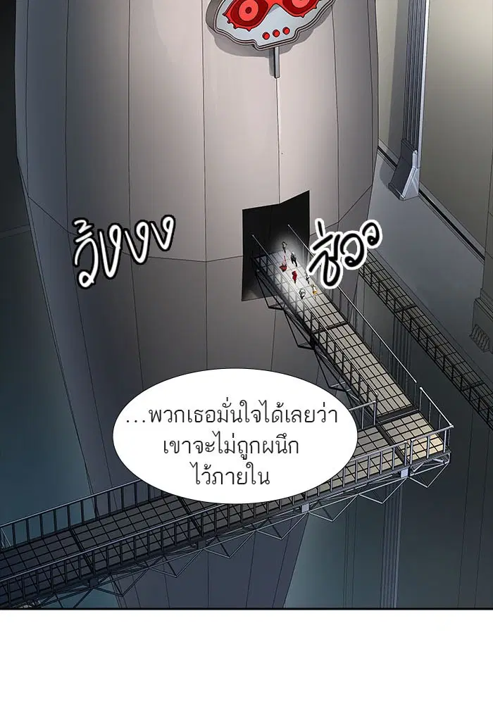 Tower of God ตอนที่ 517 หน้า 39