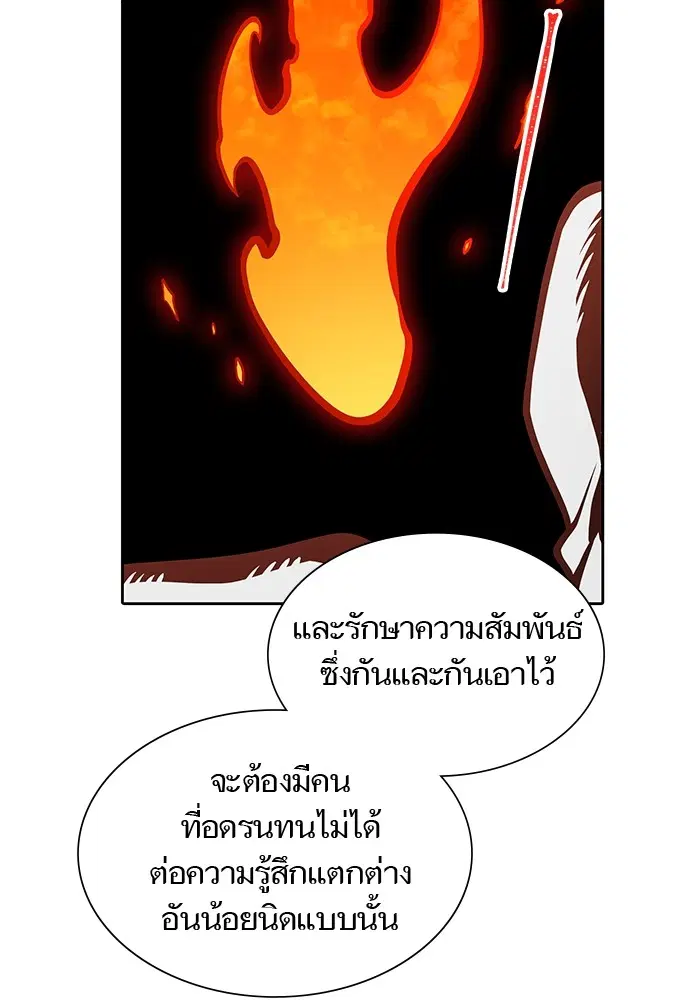 Tower of God ตอนที่ 581 หน้า 16