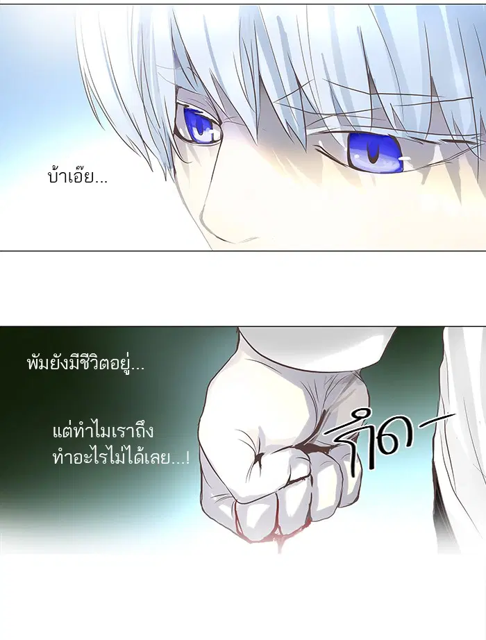 Tower of God ตอนที่ 134 หน้า 25
