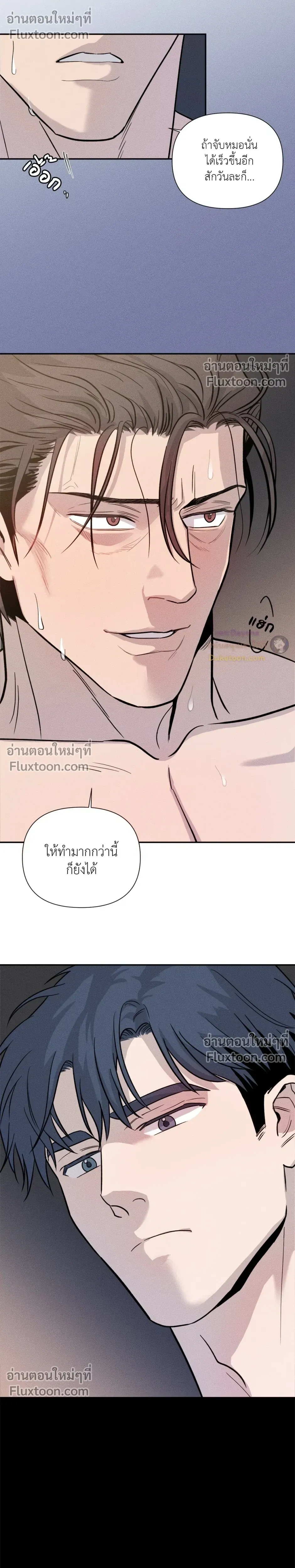 You are under arrest ตอนที่ 2 หน้า 23