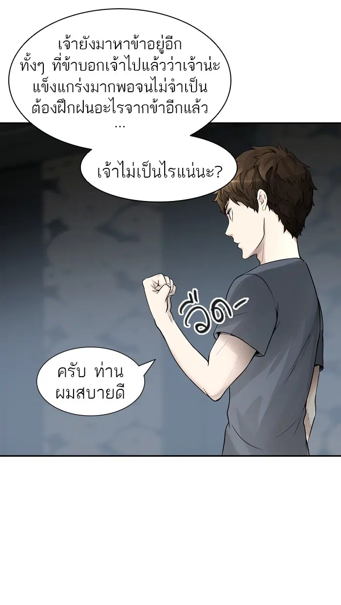 Tower of God ตอนที่ 395 หน้า 67