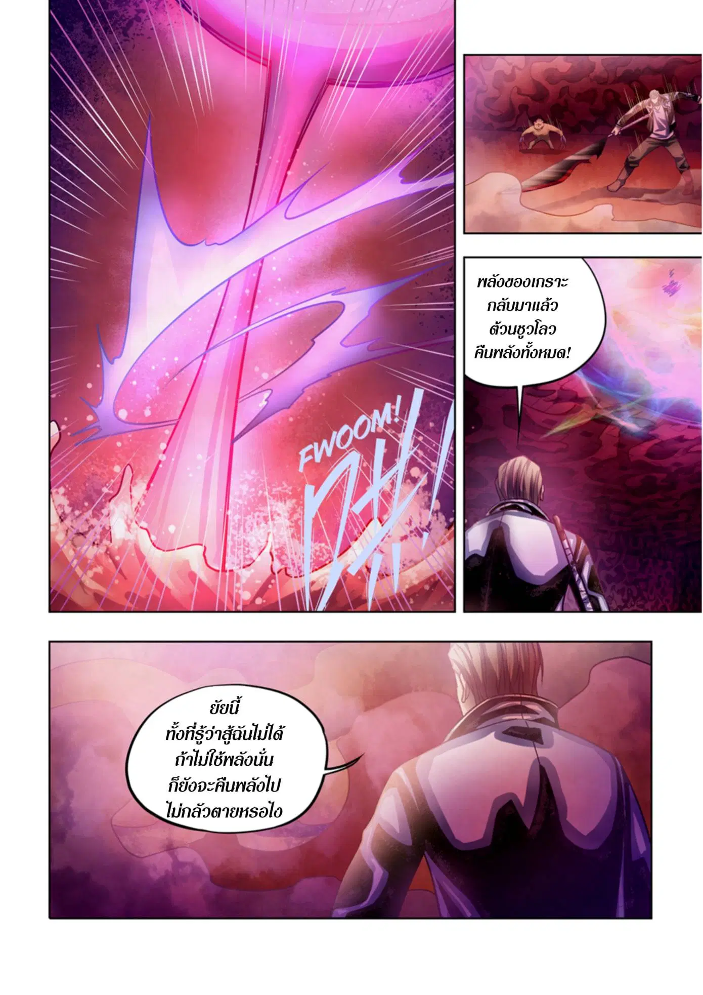 The Last Human ตอนที่ 368 หน้า 15