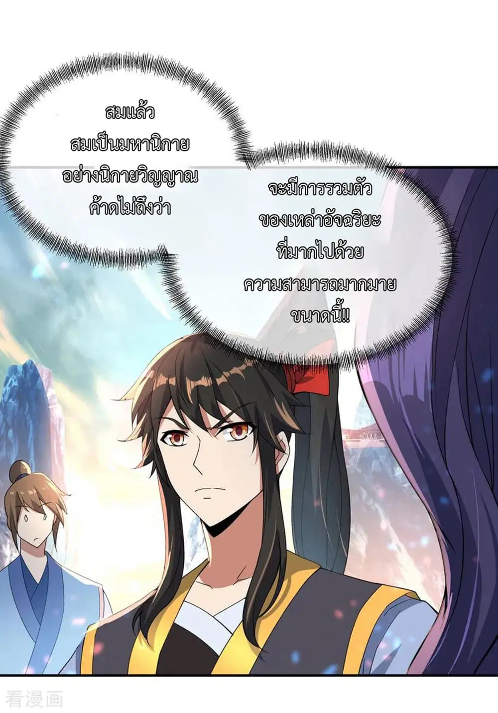Peerless Battle Spirit ตอนที่ 51 หน้า 15