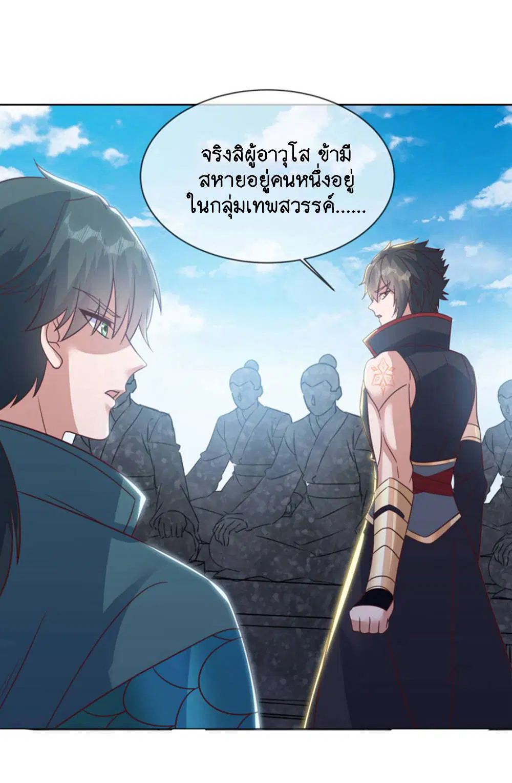 Peerless Battle Spirit ตอนที่ 605 หน้า 17