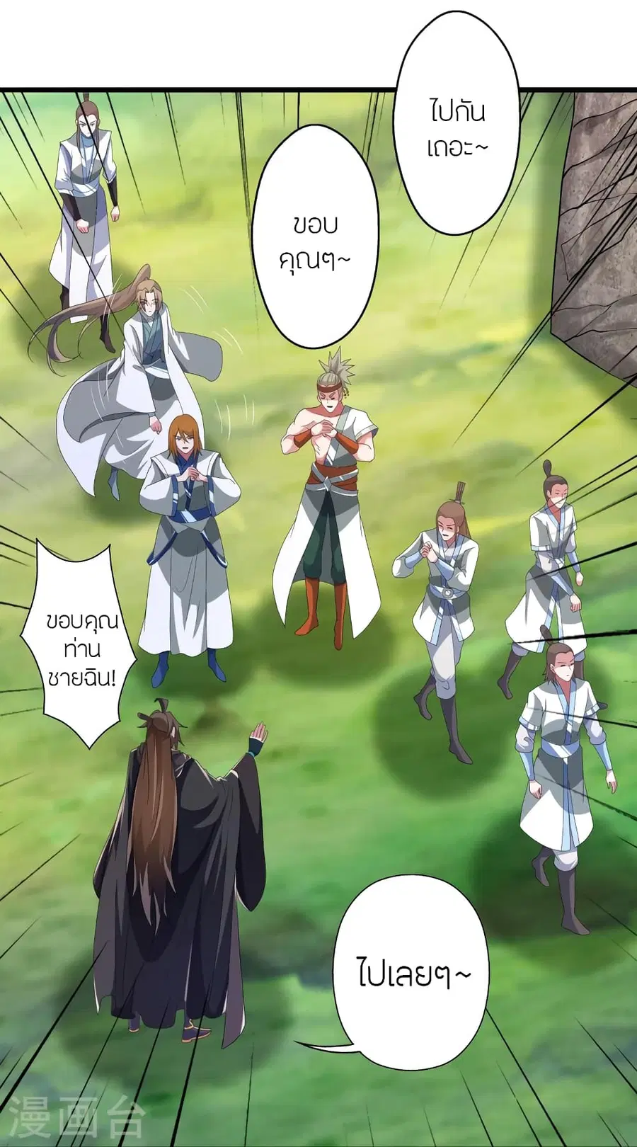 Banished Disciple’s Counterattack ราชาอมตะผู้ถูกขับไล่ ตอนที่ 366 หน้า 64