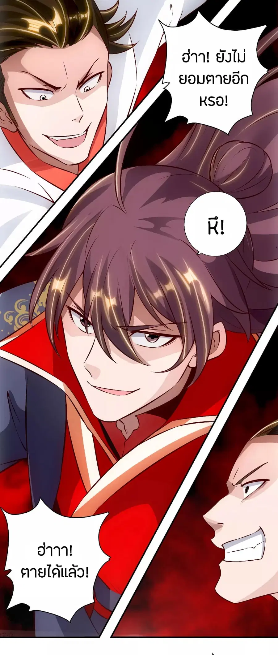 Banished Disciple’s Counterattack ราชาอมตะผู้ถูกขับไล่ ตอนที่ 127 หน้า 13