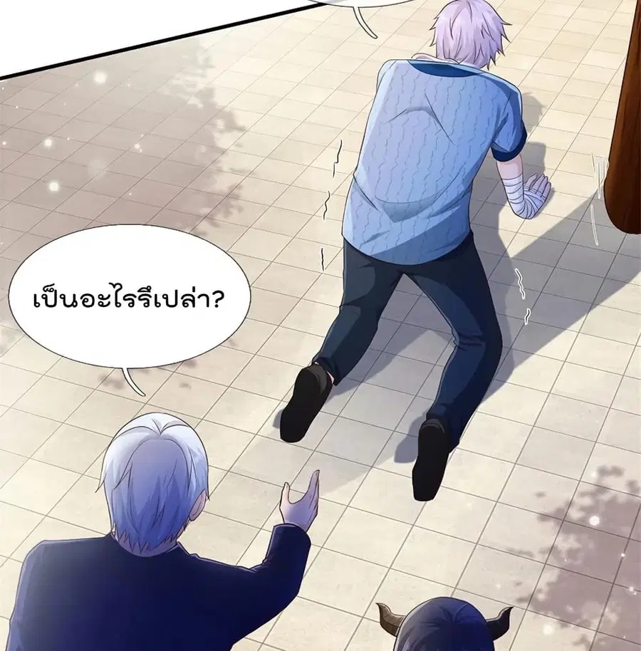 I’m the Great Immortal ตอนที่ 262 หน้า 9