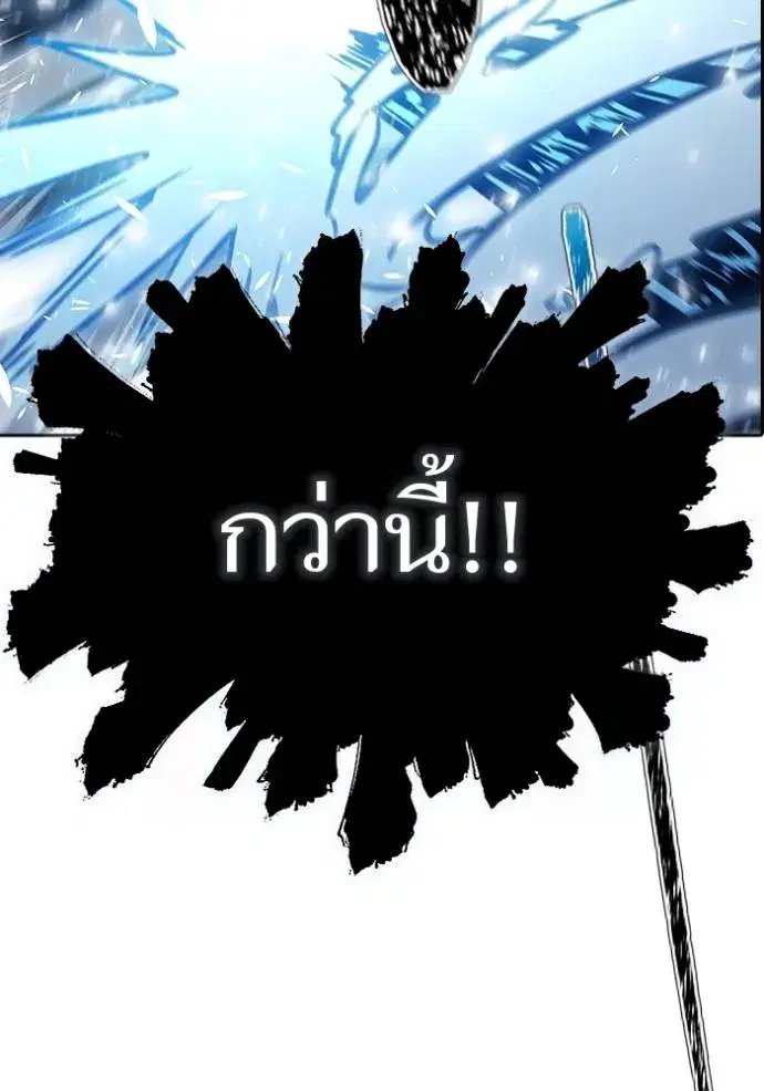 Tower of God ตอนที่ 636 หน้า 404