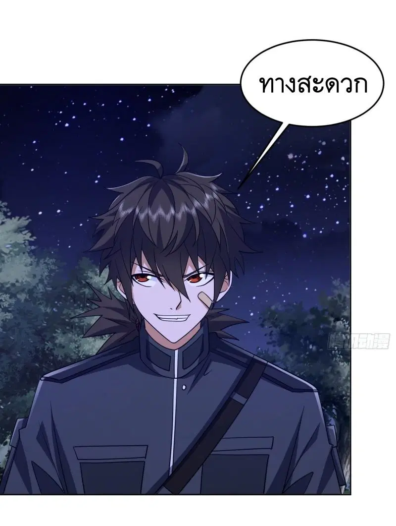 The First Order ตอนที่ 204 หน้า 22