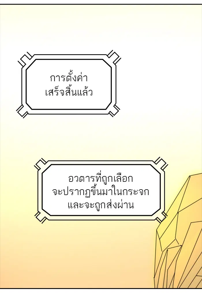 Tower of God ตอนที่ 356 หน้า 34