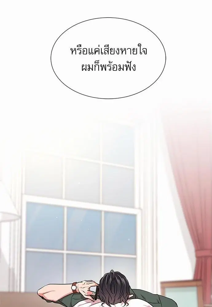 Red Candy – ปฏิบัติการชิงหัวใจ ตอนที่ 66 หน้า 66