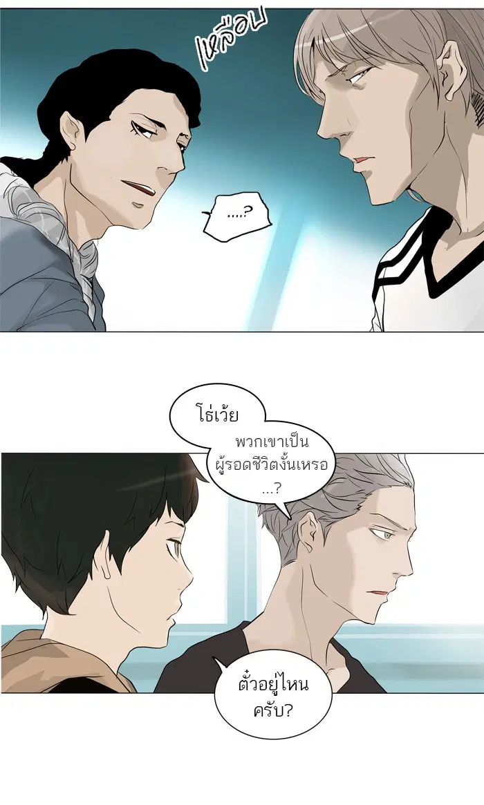 Tower of God ตอนที่ 198 หน้า 22
