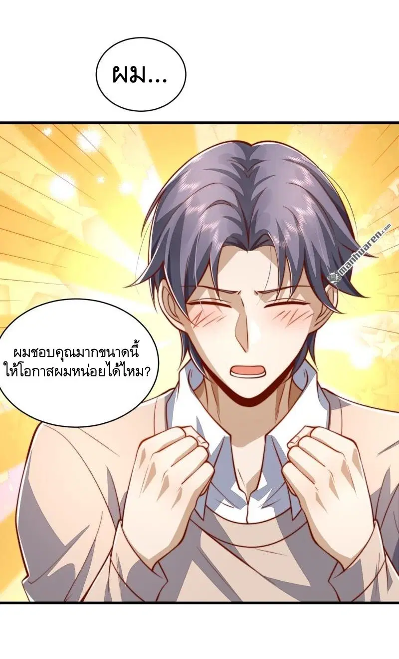 The First Order ตอนที่ 358 หน้า 58