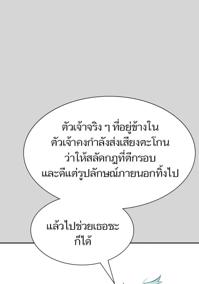 Tower of God ตอนที่ 640 หน้า 139