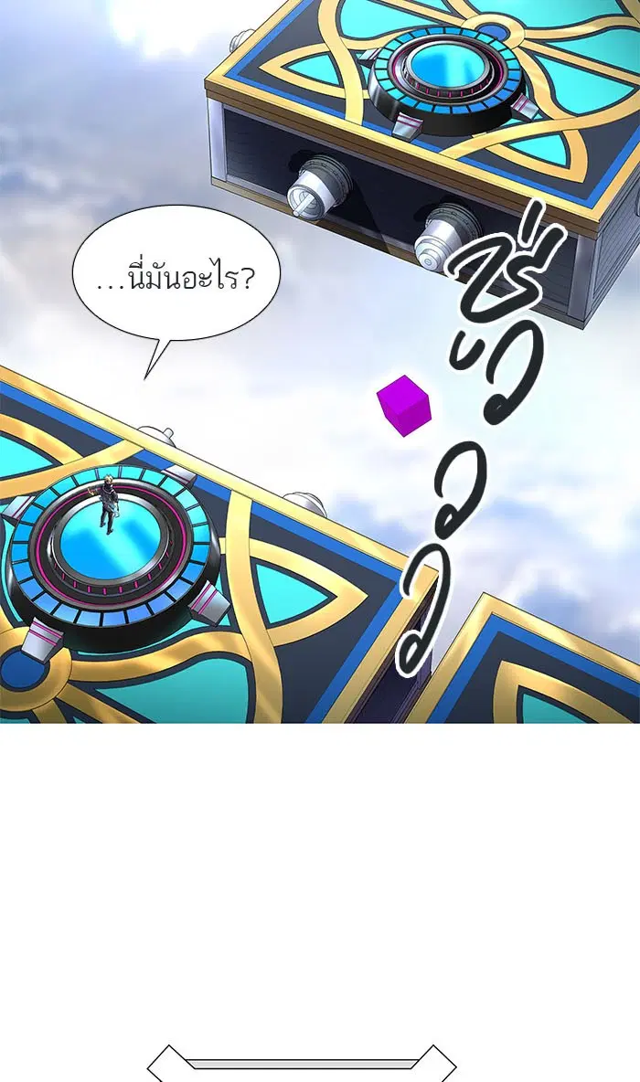 Tower of God ตอนที่ 504 หน้า 10