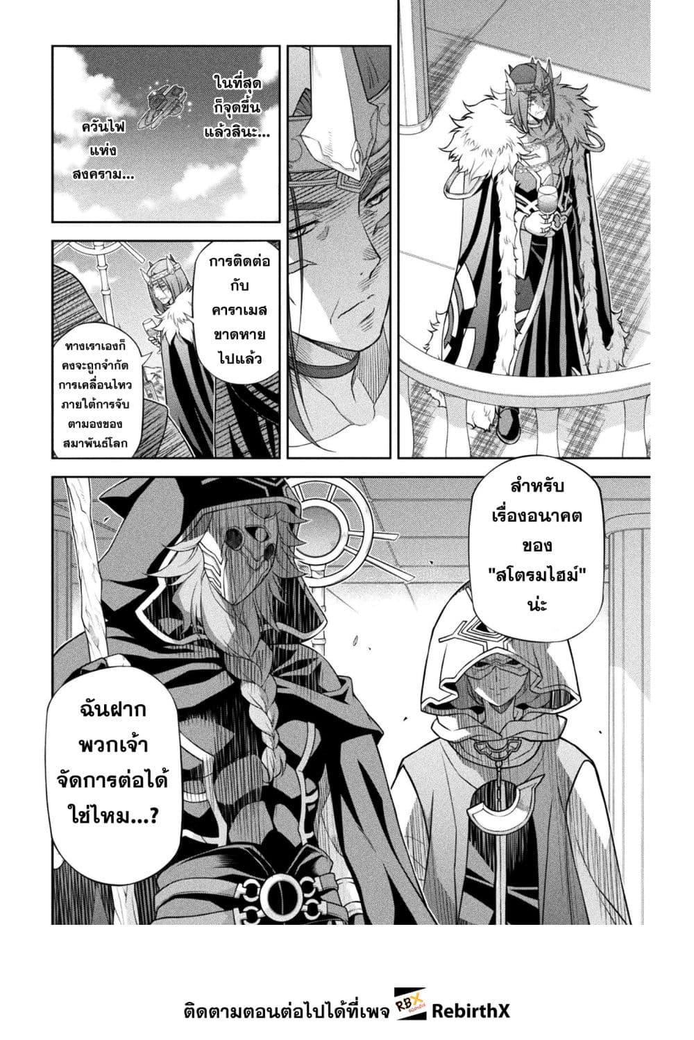 Drawing: Saikyou Mangaka wa Oekaki Skill de Isekai Musou Suru! นักวาดมังงะผู้ไร้เทียมทาน ณ แดนต่างโลก ตอนที่ 163 หน้า 14