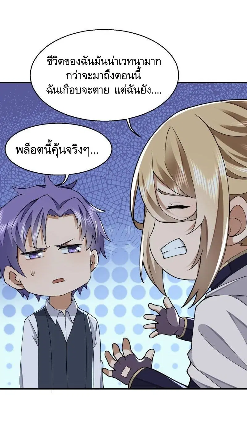 The First Order ตอนที่ 388 หน้า 21