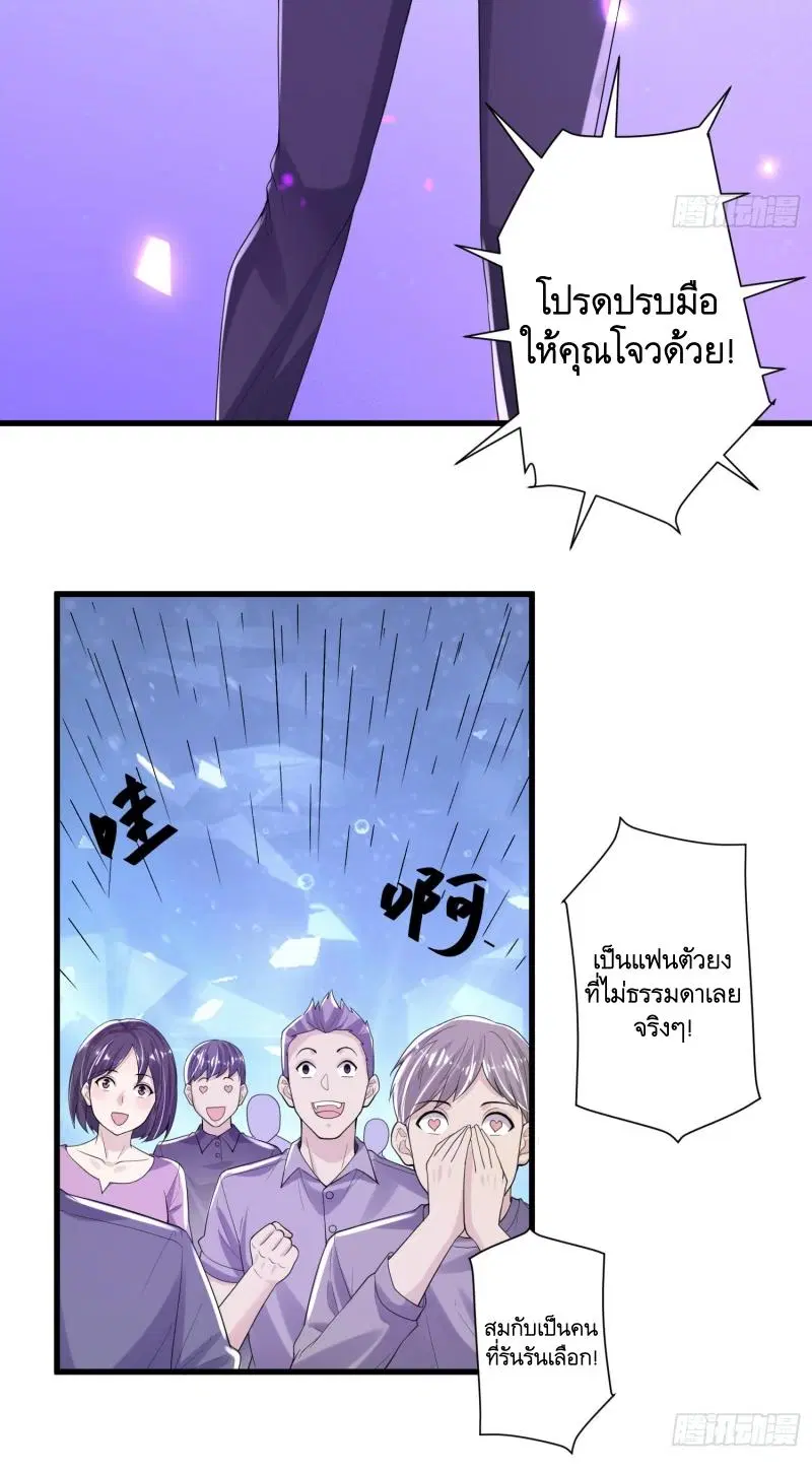 The First Order ตอนที่ 280 หน้า 31