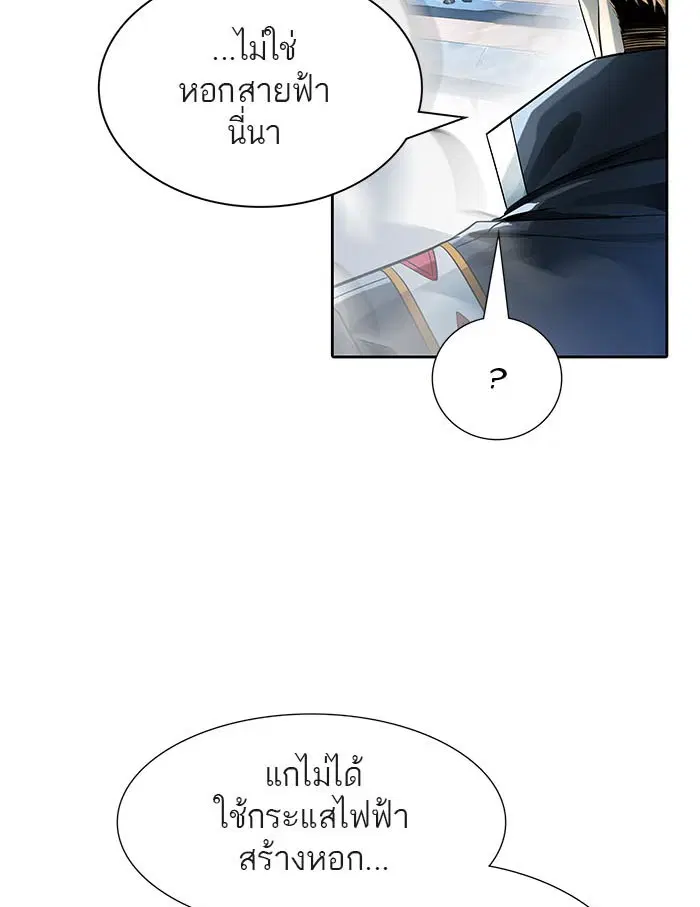 Tower of God ตอนที่ 521 หน้า 124