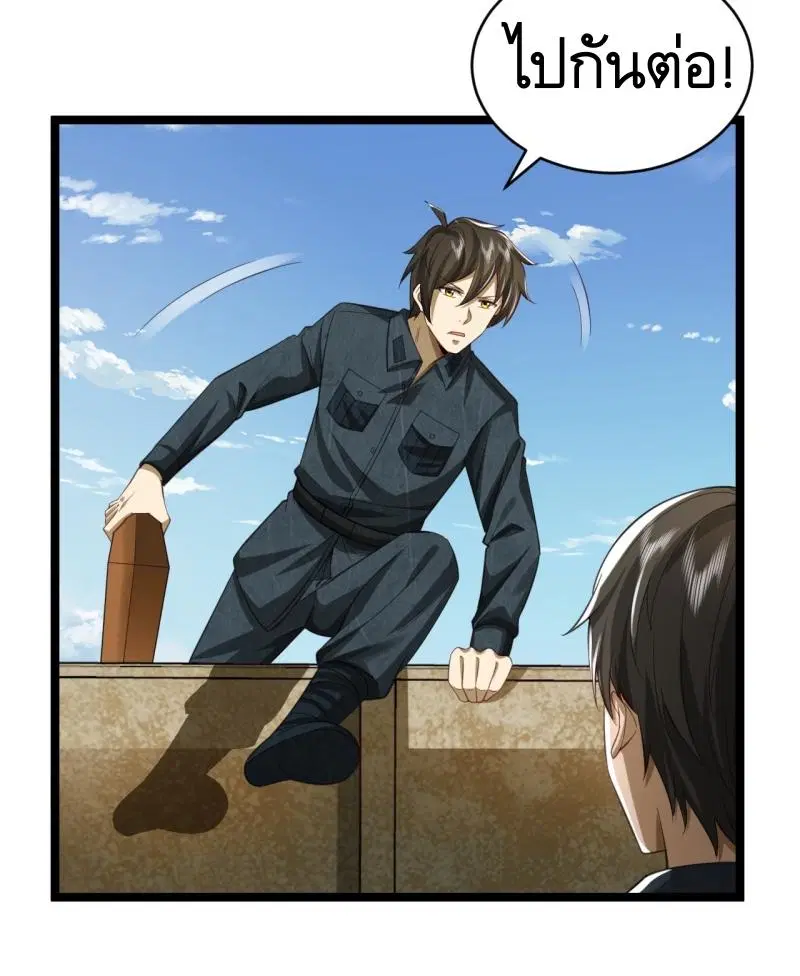 The First Order ตอนที่ 194 หน้า 24