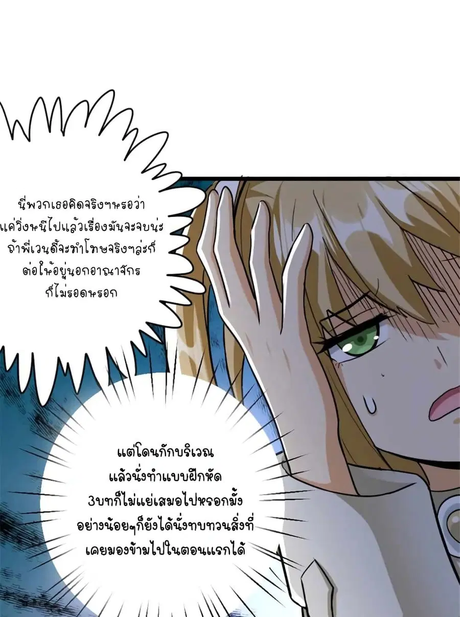 Release That Witch ตอนที่ 426 หน้า 32