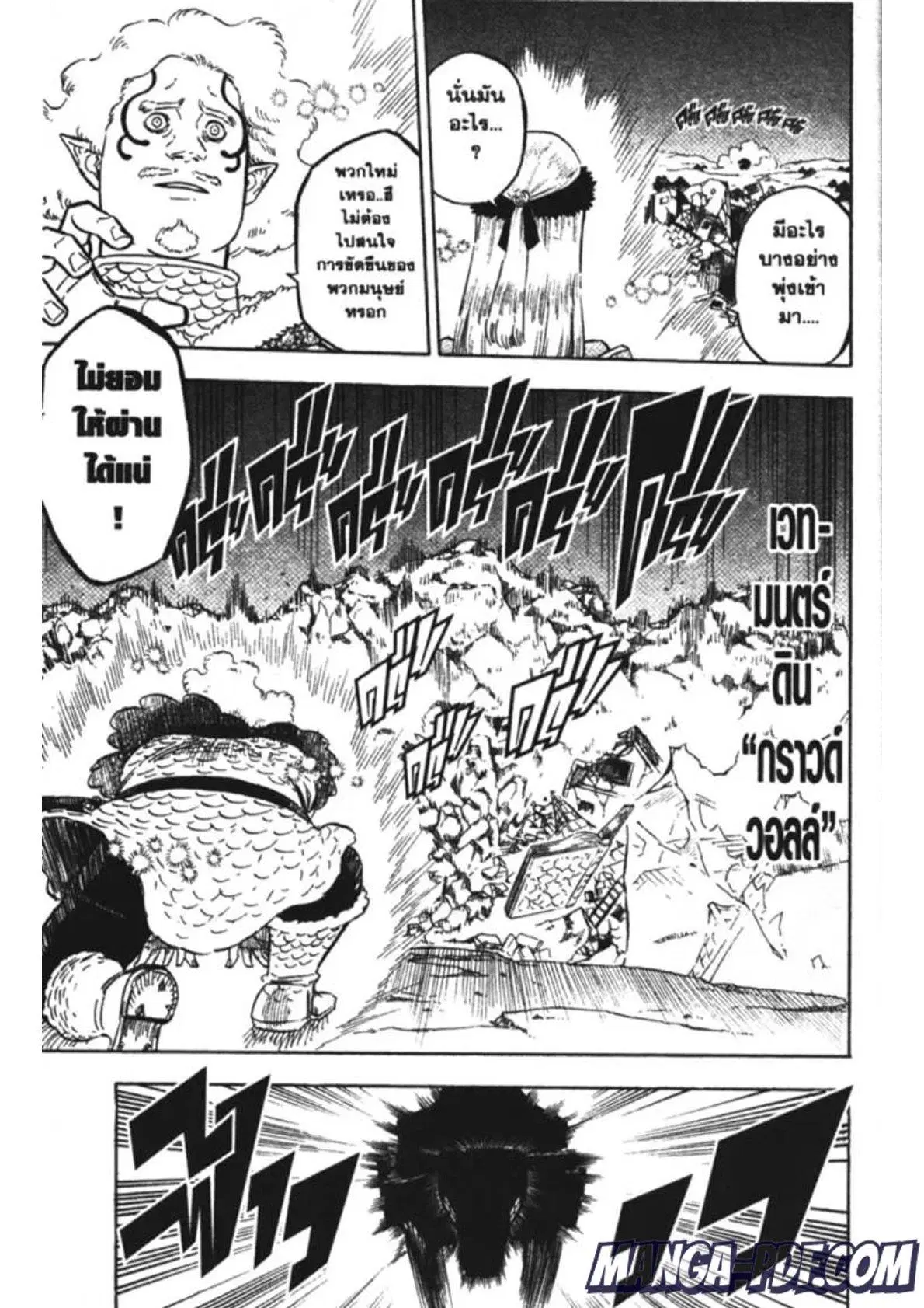 Black Clover ตอนที่ 165 หน้า 5