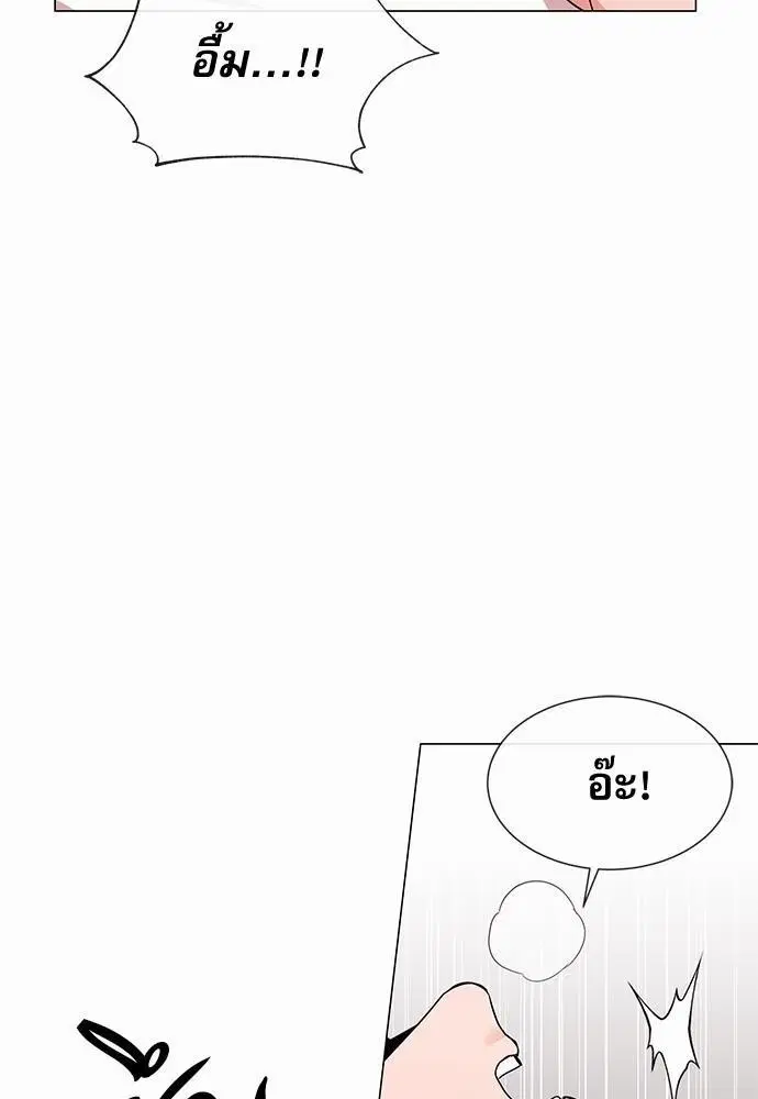 Red Candy – ปฏิบัติการชิงหัวใจ ตอนที่ 73 หน้า 12