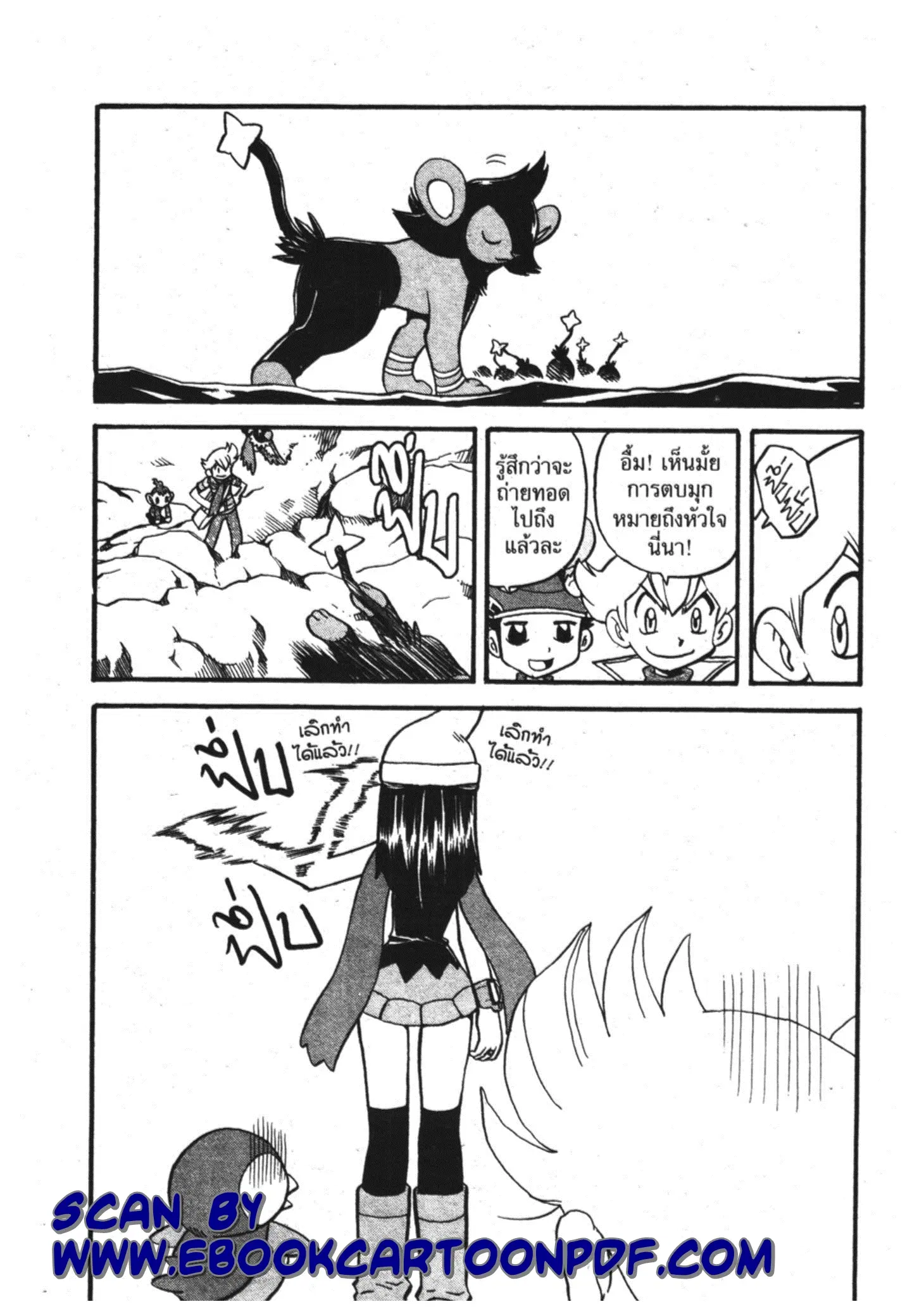 Pokémon ตอนที่ 340 หน้า 19