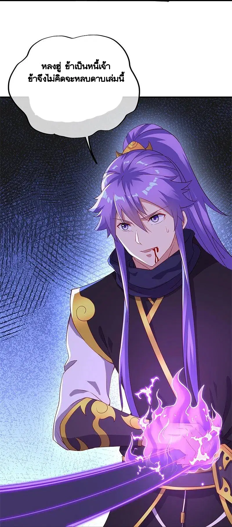 Peerless Battle Spirit ตอนที่ 380 หน้า 49