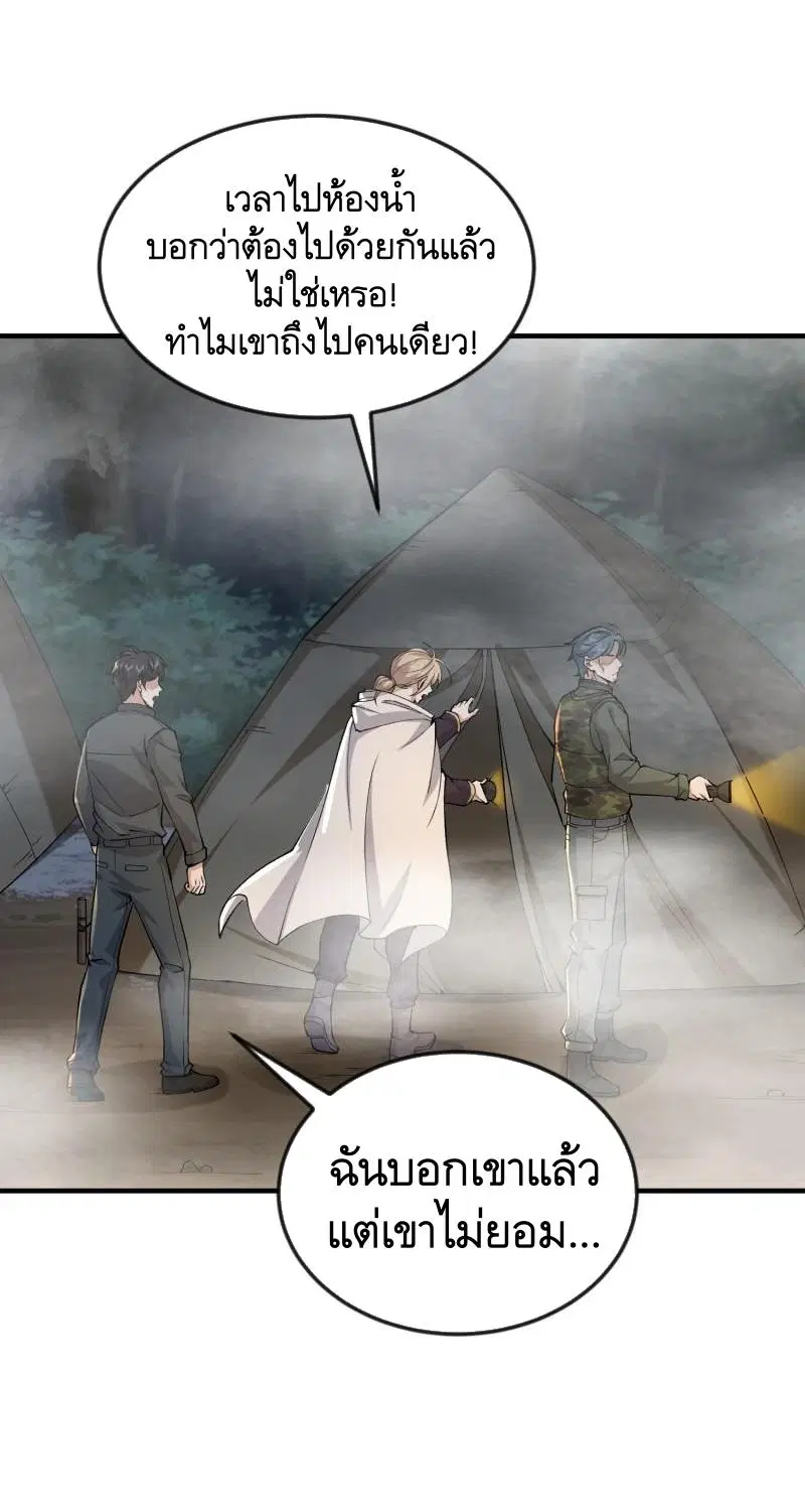 The First Order ตอนที่ 367 หน้า 15